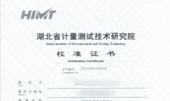 獲得省計量院校準證書—KD-2190智能電纜綜合探測儀，賦能管線運維全場景